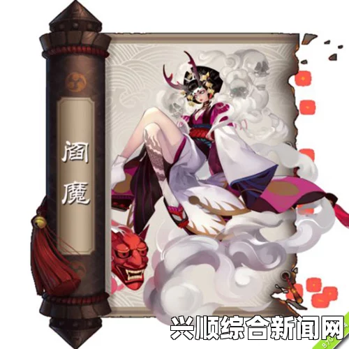 阴阳师手游新版阎魔御魂搭配攻略