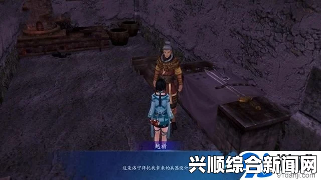 仙剑奇侠传6，洛家庄支线任务图文流程攻略