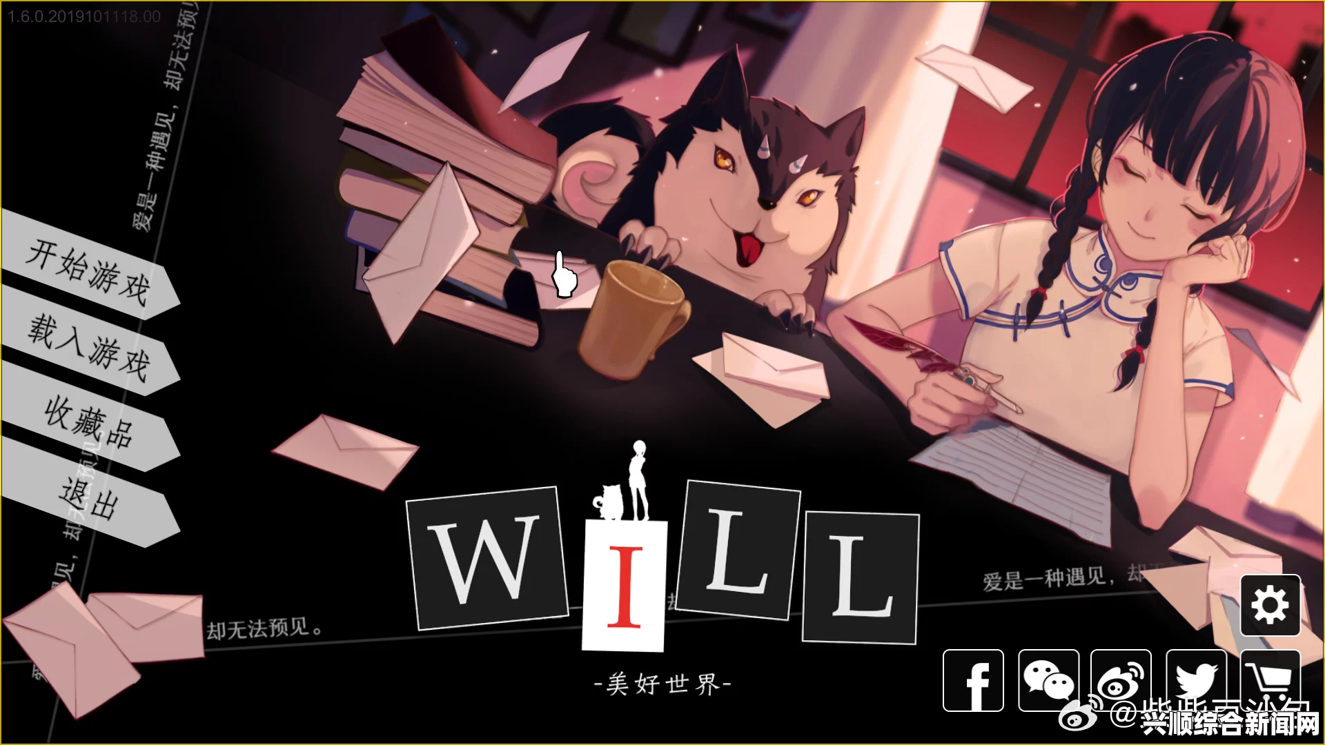 WILL，美好世界游戏试玩心得