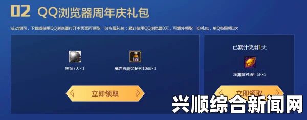 DNF9周年QQ浏览器礼包，深渊票大放送！