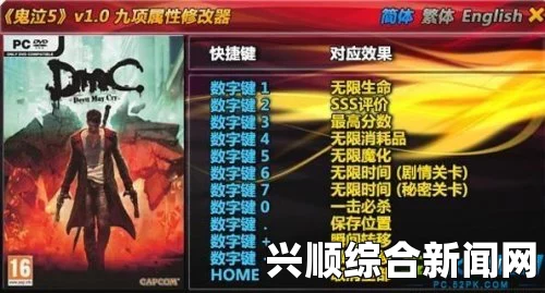 鬼泣5翻滚技巧深度解析与攻略
