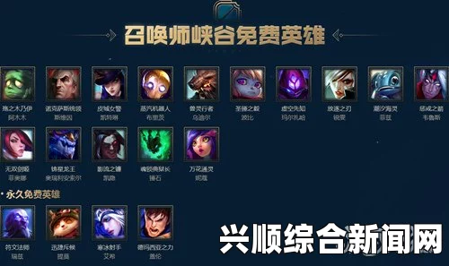 LOL周免英雄更新公告（6月23日）