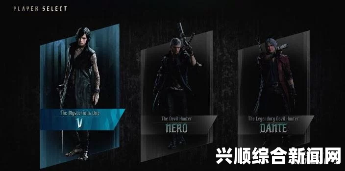 鬼泣5 V技能深度解析与解析