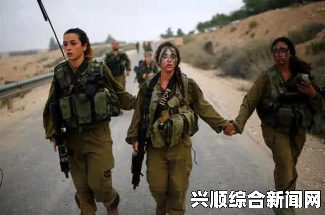 以色列军队女兵遭遇性侵危机，军营内的阴影与外部的挣扎