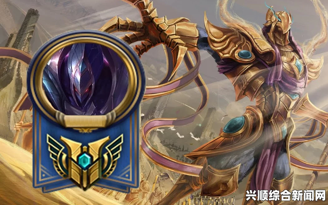 LOL沙皇游戏玩法改动更新