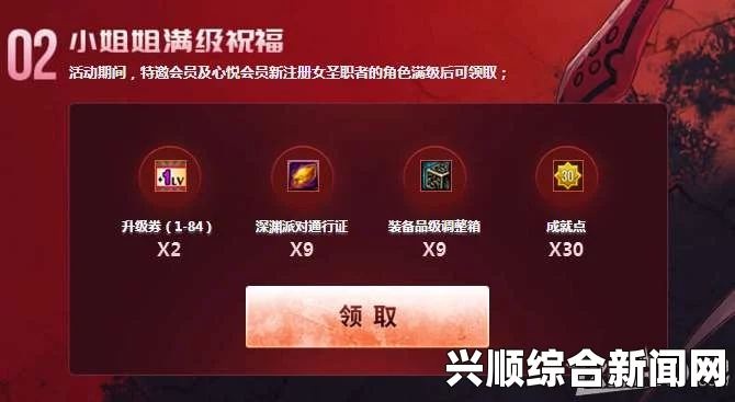 DNF女圣职者开启神圣的使命，心悦助力四重奏