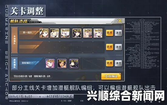 碧蓝航线电量支援计划活动攻略