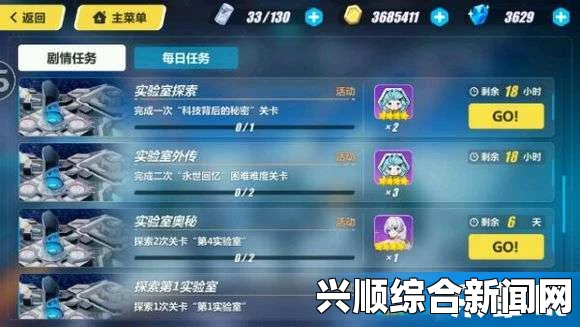 崩坏3第二实验室进入攻略