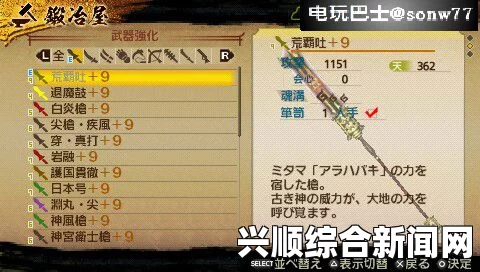 讨鬼传极长枪操作指南及玩法技巧心得分享