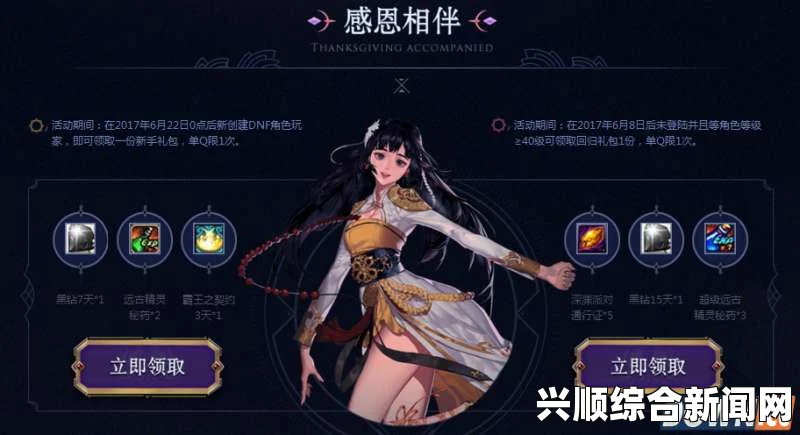 DNF九周年庆典狂欢，TGP礼包盛大开启活动火热进行中！