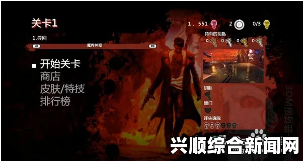 鬼泣5全流程攻略，从入门到精通
