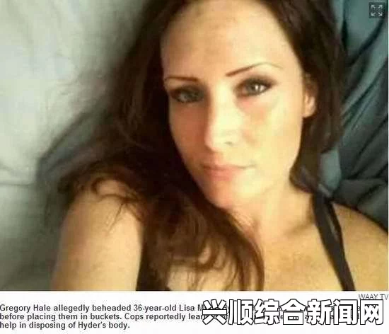 美国男子残忍杀害女友并分食其器官，令人震惊的罪行