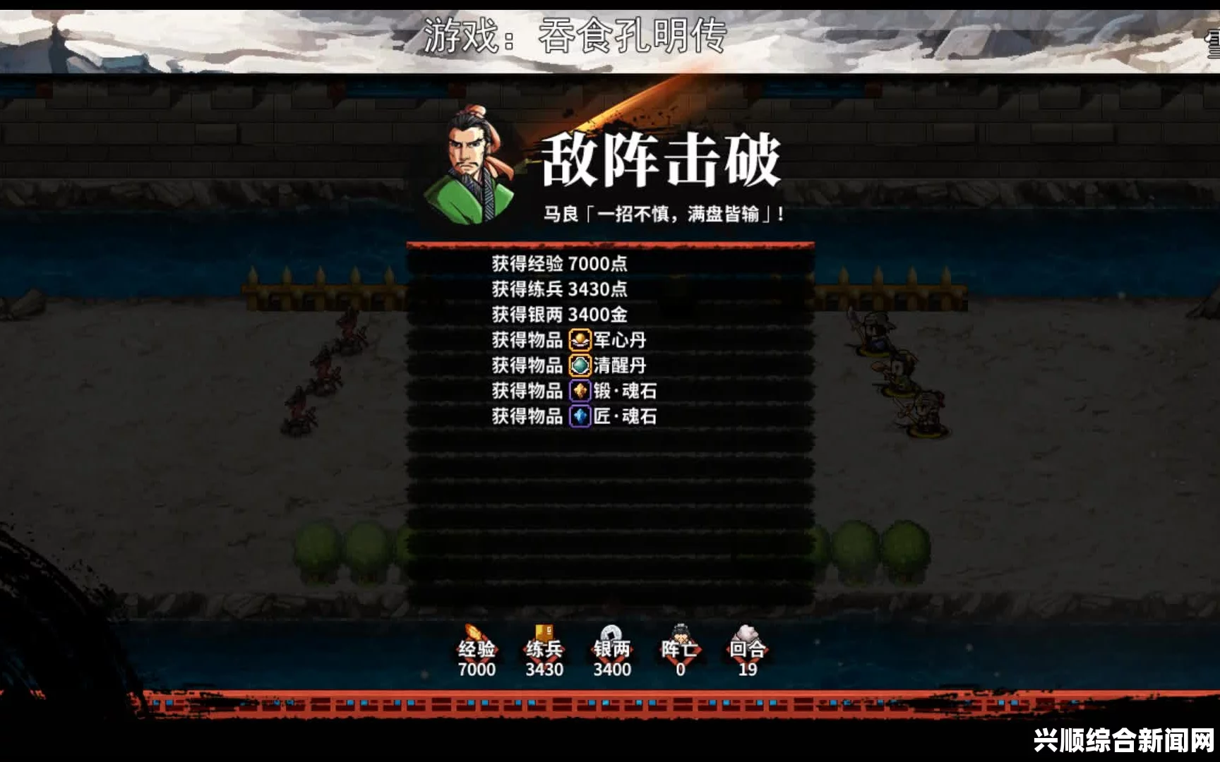 吞食孔明传，张飞真无双解锁攻略详解