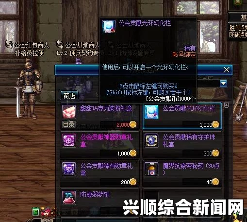 DNF光环幻化栏扩展券详解