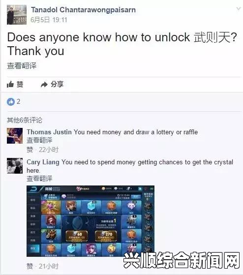老外沉迷王者荣耀，为中文十级奋斗之路
