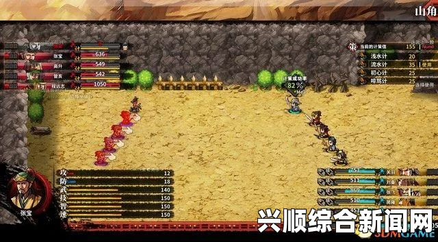 吞食孔明传，张角技能解析