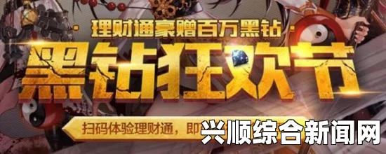 DNF黑钻狂欢节理财通豪赠百万黑钻活动盛大开启！