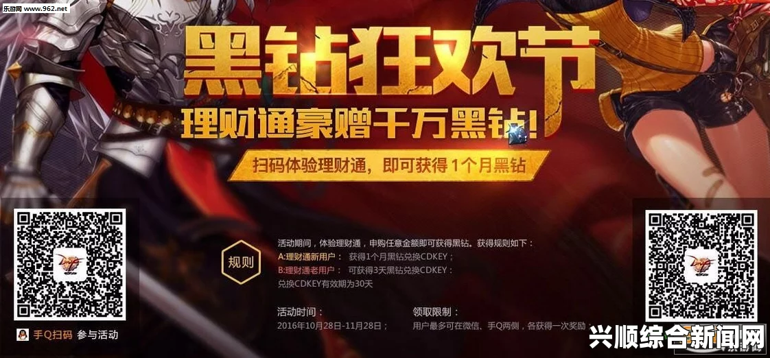 DNF黑钻狂欢节理财通豪赠百万黑钻活动盛大开启！