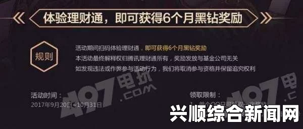 DNF黑钻狂欢节理财通豪赠百万黑钻活动盛大开启！