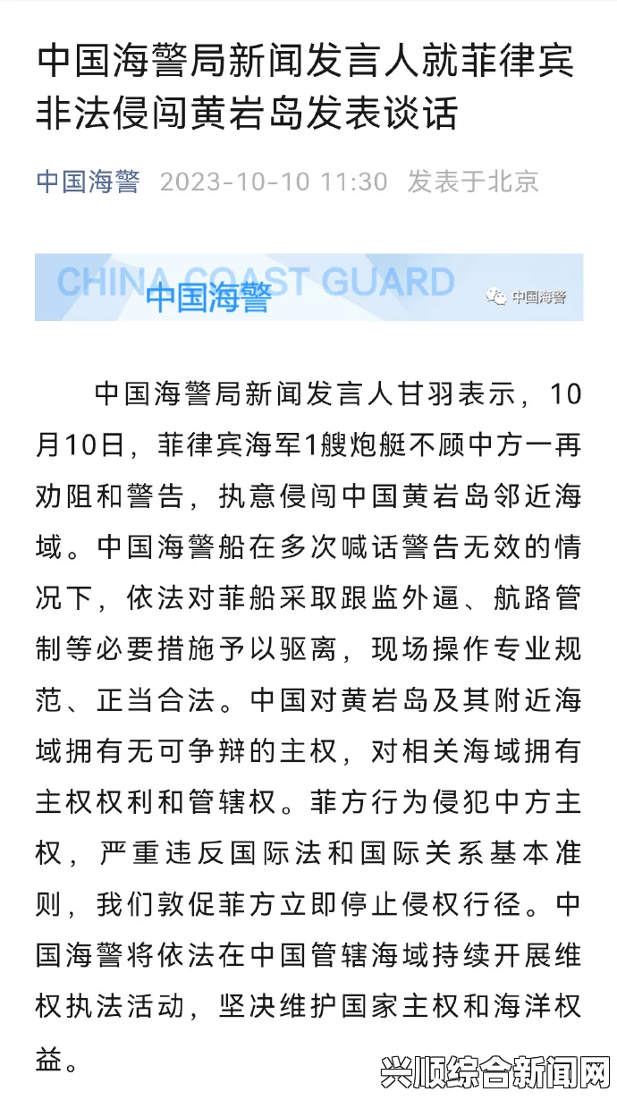 关于菲律宾声称黄岩岛不属中国及犯罪团伙企图袭击中国使馆的探讨