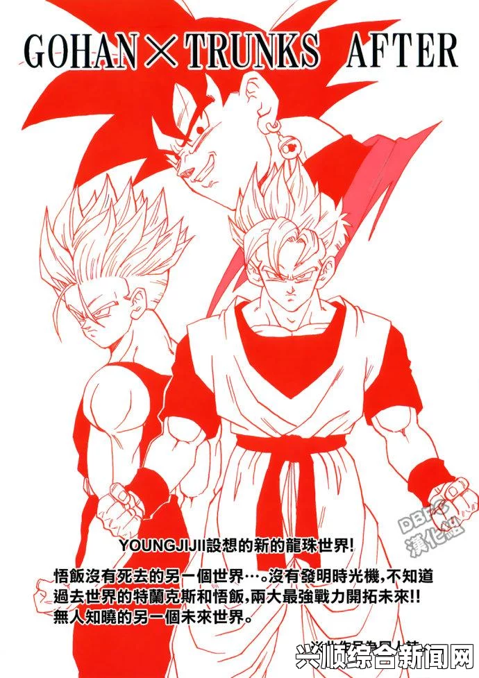 特兰克斯参战！龙珠战士Z热血来袭，2018年初重磅发售