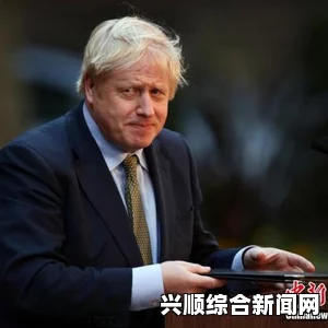 伦敦市长约翰逊，未来英国首相的有力竞争者（图）