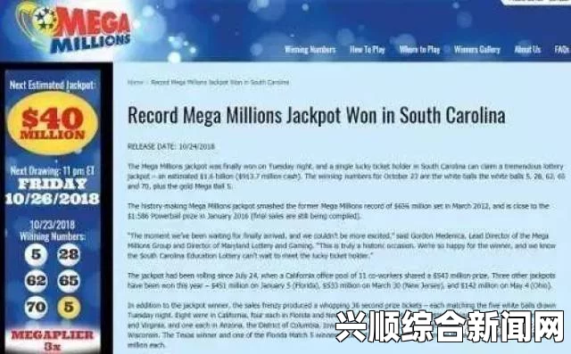 芬兰男子独中巨额彩票奖金，刷新历史纪录