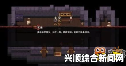 吞食孔明传周仓技能详解