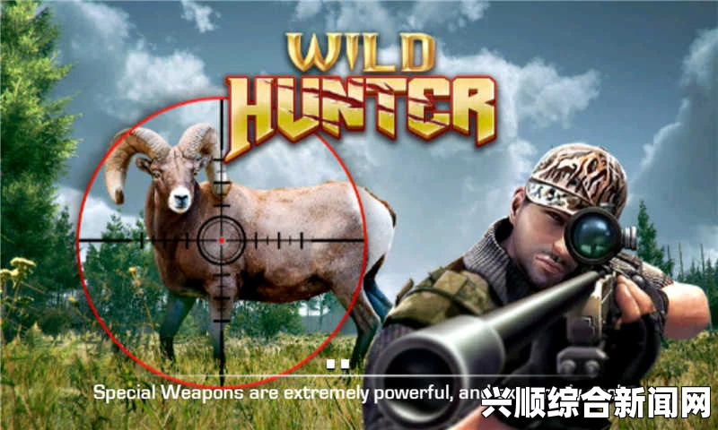 猎人，荒野的召唤—简体中文好评打猎游戏