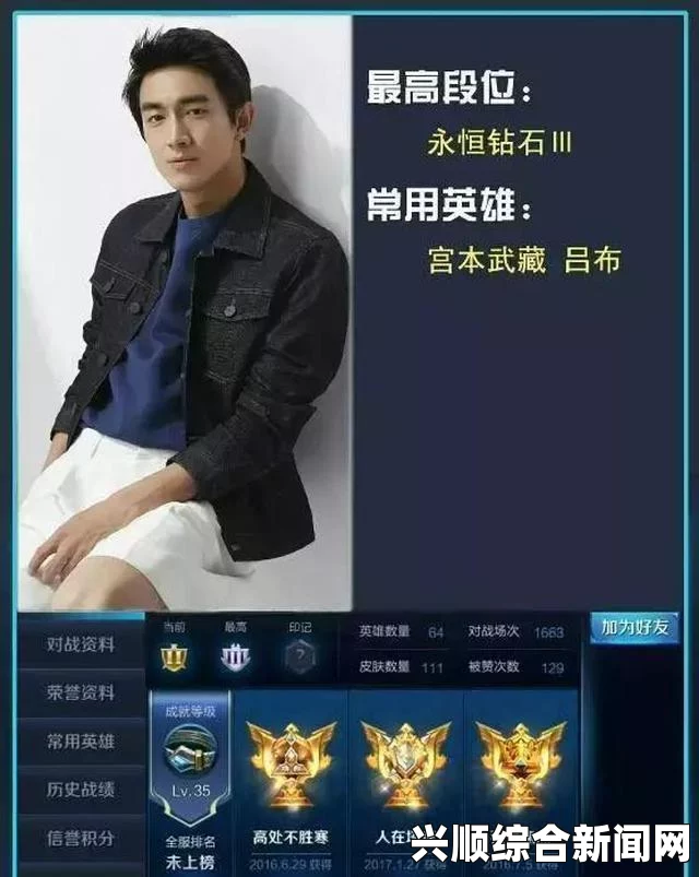 张继科自曝王者荣耀青铜段位，游戏爱好显露无疑—最爱用不知火舞