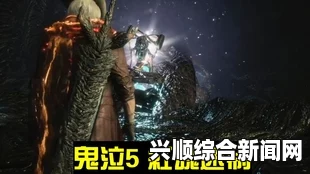 鬼泣5秘密任务11攻略，如何进入
