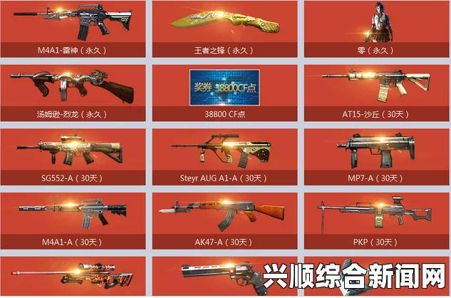 CF2017年7月占卜活动升级，永久武器等你领取