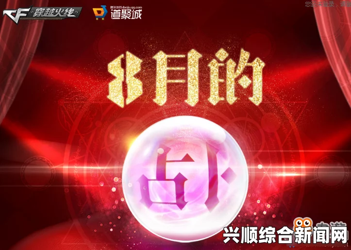 CF2017年7月占卜2.0活动，领取永久武器