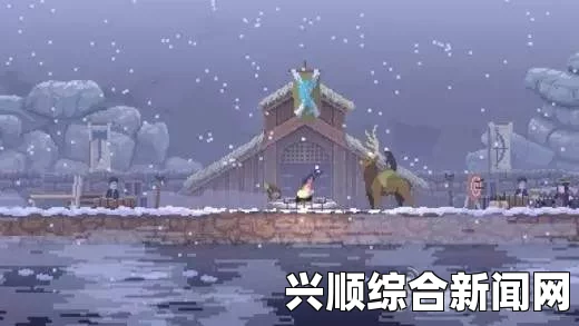 独立游戏佳作探索之旅，王国新大陆等你来冒险！