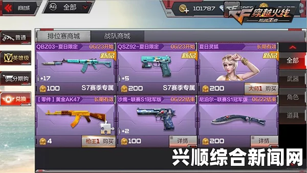 CF（穿越火线）2017年6月，低价消费，实惠之选