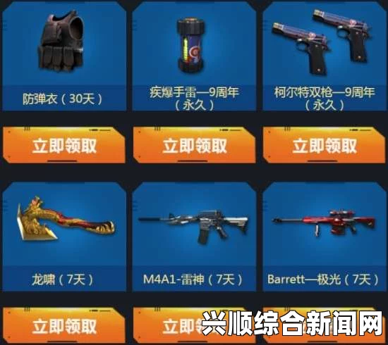 CF（穿越火线）2017年6月，低价消费，实惠之选