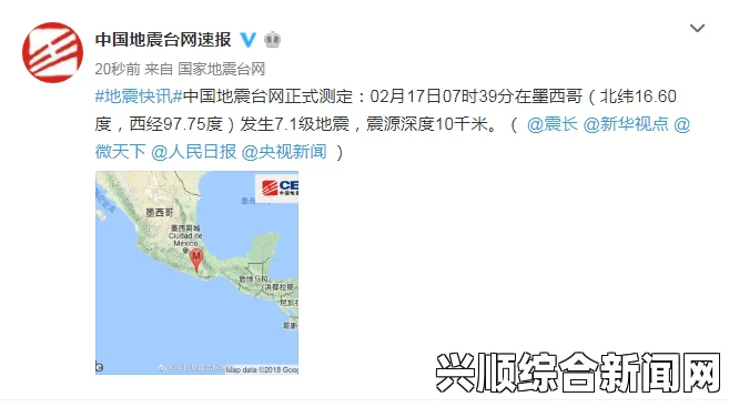 美国关岛发生7.1级地震，图文报道实时更新，目前无人员伤亡消息