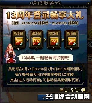 DNF九周年许愿墙活动盛典，规则、奖励及活动地址全解析