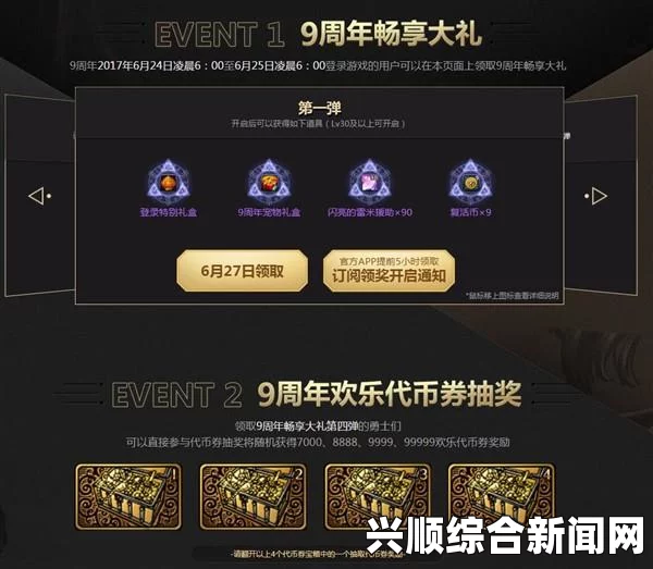 DNF九周年许愿墙活动，内容、规则与奖励详解，活动地址大揭秘