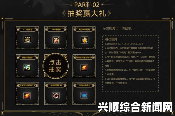 DNF九周年许愿墙活动，内容、规则与奖励详解，活动地址大揭秘