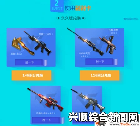 CF 2017年夏日刮刮卡活动，英雄武器大抽奖开启