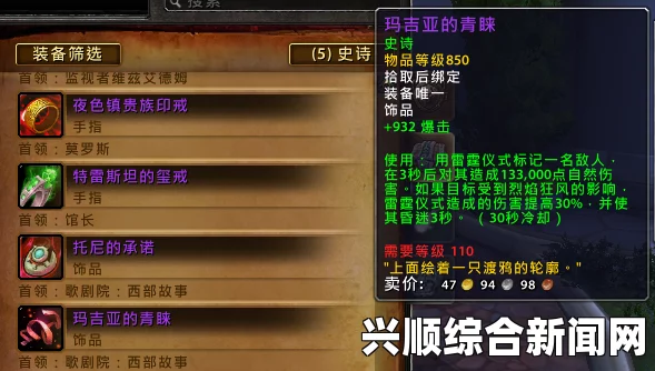 魔兽世界7.2.5版本暗牧Raid属性权重详解