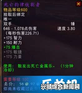 魔兽世界7.2.5暗牧Raid属性权重指南