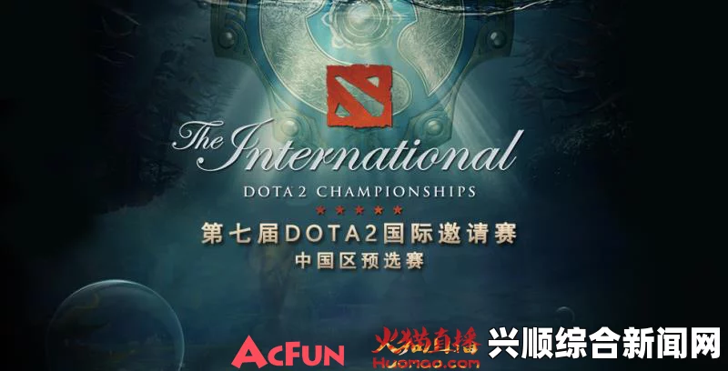每周DOTA2，夏季特惠买买买，TI7中国海选赛况深度解析