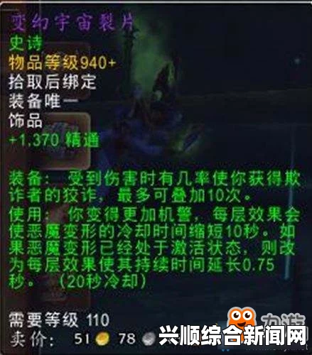 魔兽世界7.25萨墓浩劫DH毛装指南