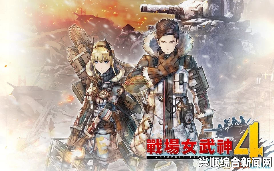 战场女武神4后期刷钱攻略