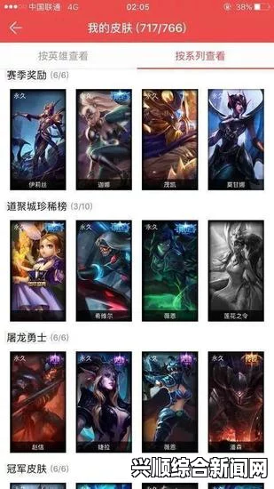 LOL账号皮肤全头像超值优惠，网友竟嫌贵！