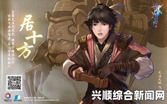 仙剑奇侠传6，首个BOSS魔藏蛰打法攻略