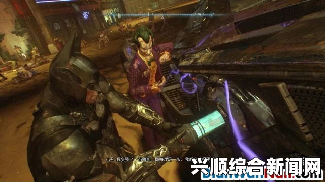 蝙蝠侠阿卡姆骑士攻略，小丑打法详解与技巧指南