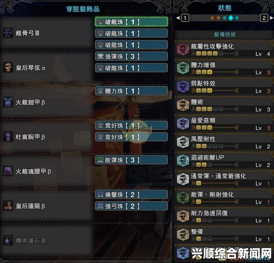 怪物猎人世界属性弓完美配装指南